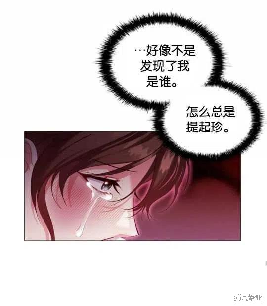 《恶意的浓度》漫画最新章节第24话免费下拉式在线观看章节第【40】张图片