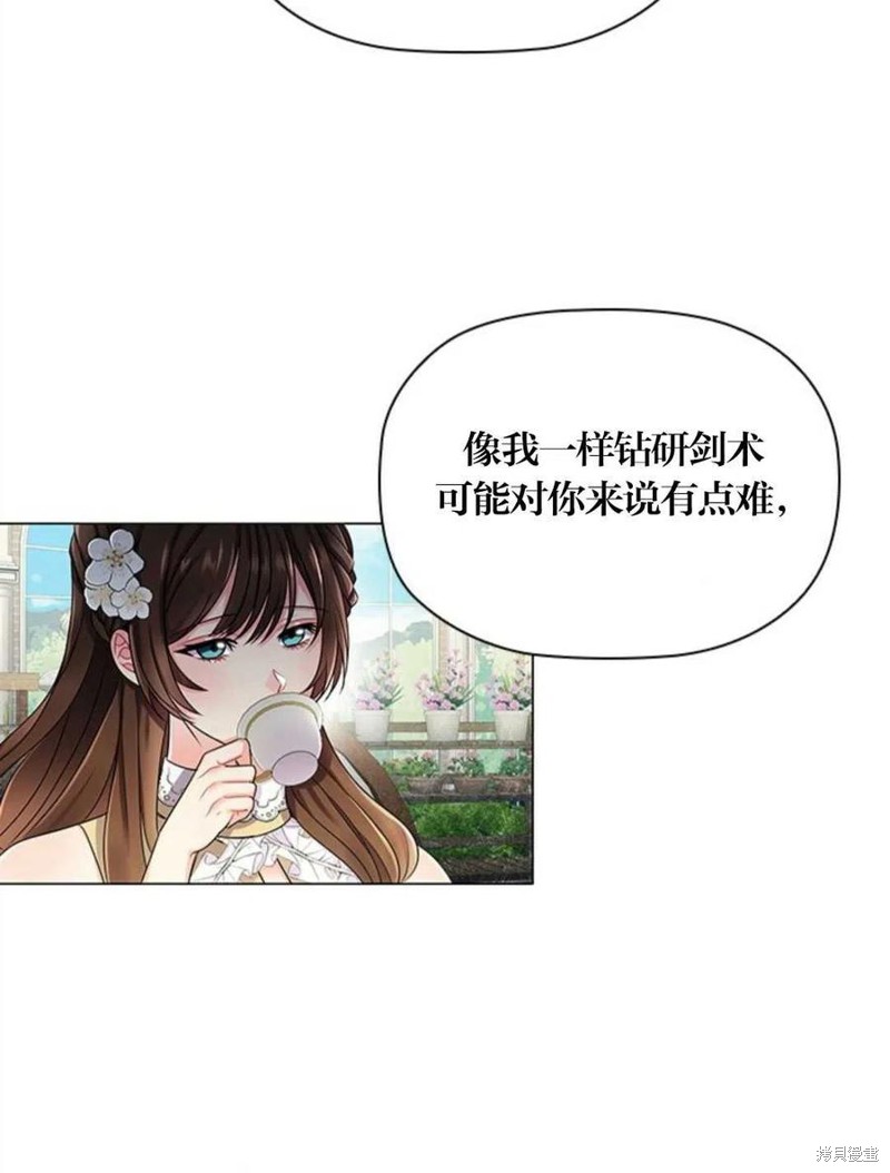 《恶意的浓度》漫画最新章节第8话免费下拉式在线观看章节第【45】张图片