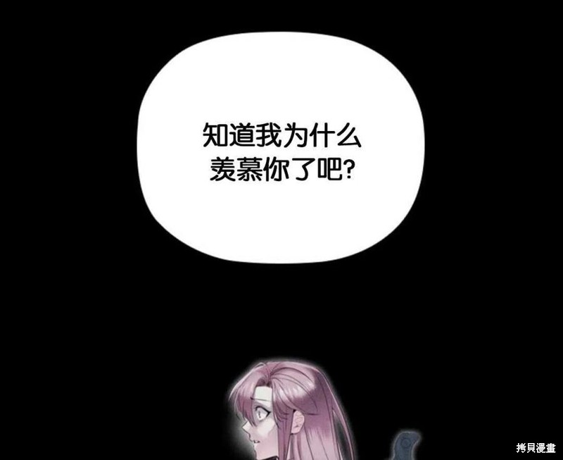 《恶意的浓度》漫画最新章节第6话免费下拉式在线观看章节第【73】张图片