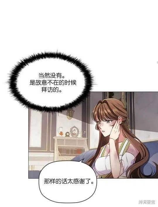 《恶意的浓度》漫画最新章节第19话免费下拉式在线观看章节第【47】张图片