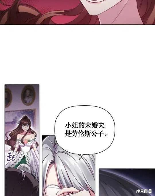 《恶意的浓度》漫画最新章节第13话免费下拉式在线观看章节第【46】张图片