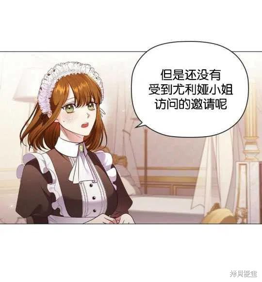 《恶意的浓度》漫画最新章节第16话免费下拉式在线观看章节第【8】张图片