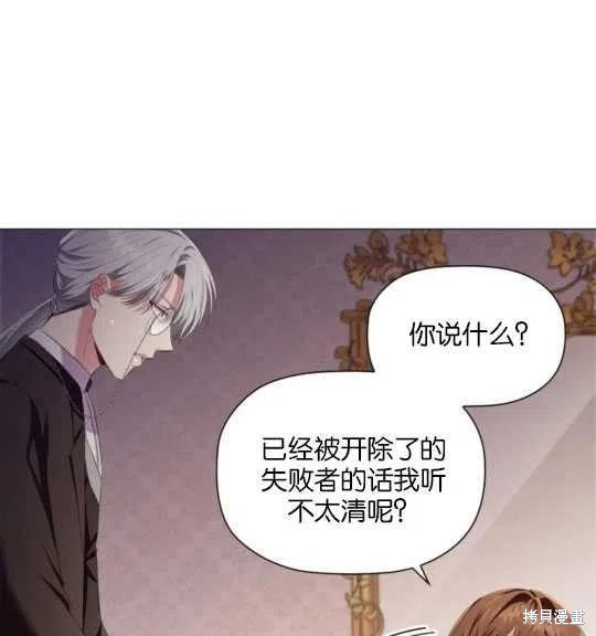 《恶意的浓度》漫画最新章节第26话免费下拉式在线观看章节第【78】张图片