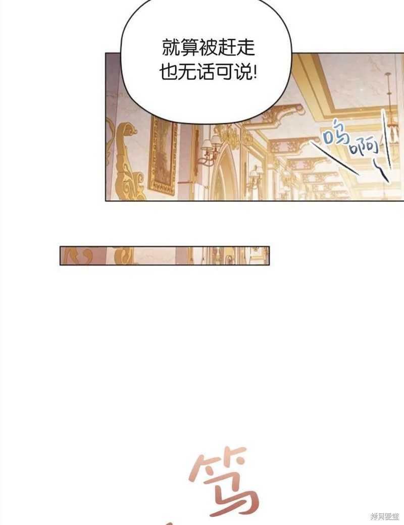 《恶意的浓度》漫画最新章节第4话免费下拉式在线观看章节第【84】张图片