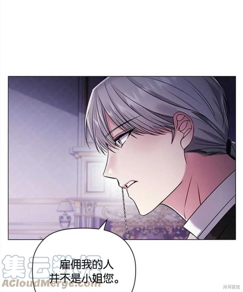 《恶意的浓度》漫画最新章节第5话免费下拉式在线观看章节第【21】张图片