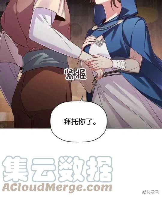 《恶意的浓度》漫画最新章节第14话免费下拉式在线观看章节第【13】张图片