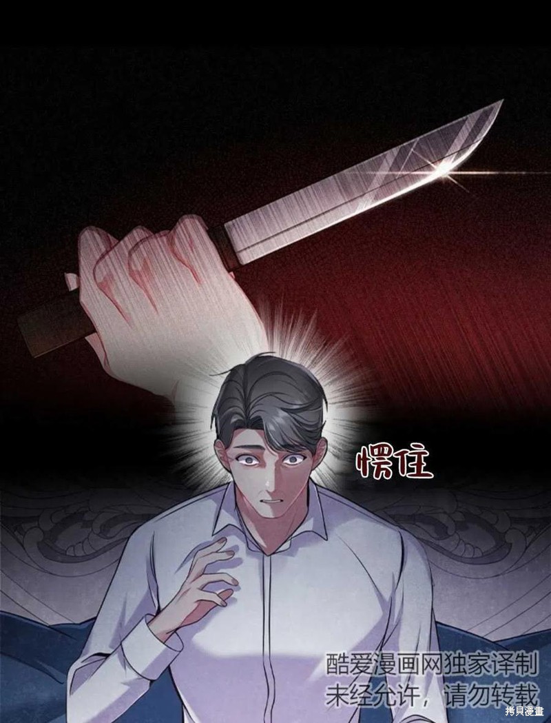 《恶意的浓度》漫画最新章节第11话免费下拉式在线观看章节第【6】张图片