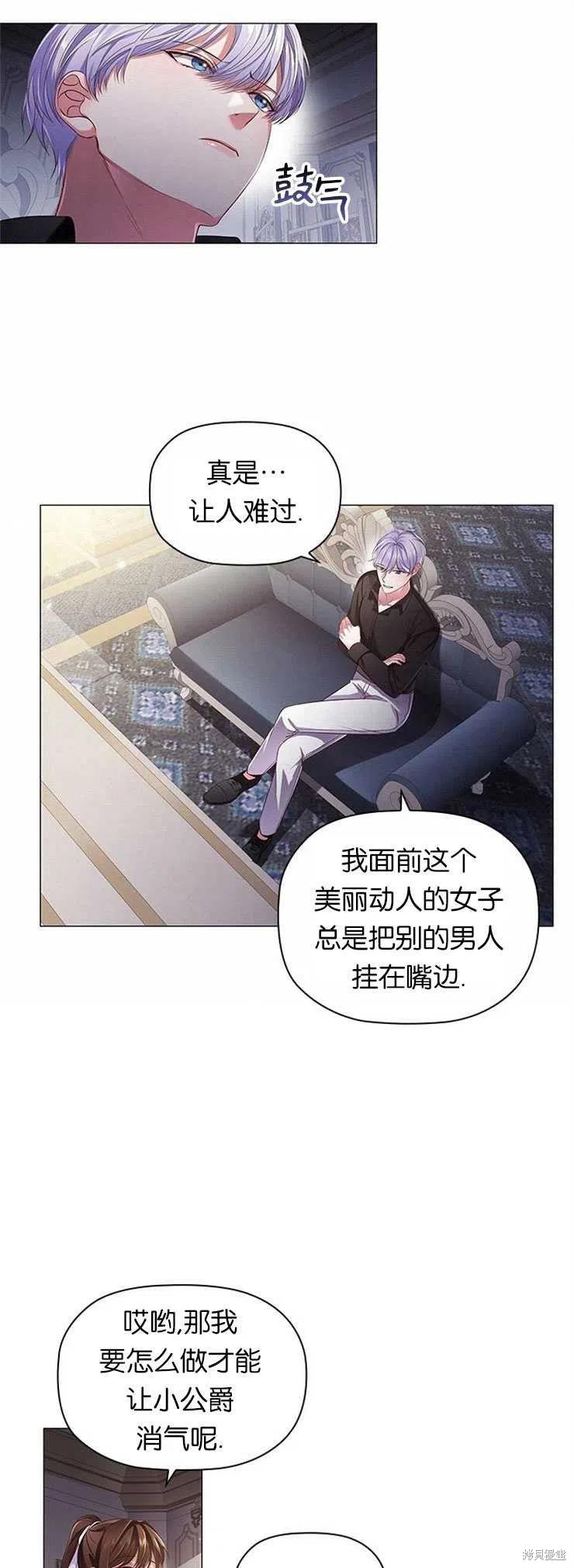 《恶意的浓度》漫画最新章节第12话免费下拉式在线观看章节第【29】张图片