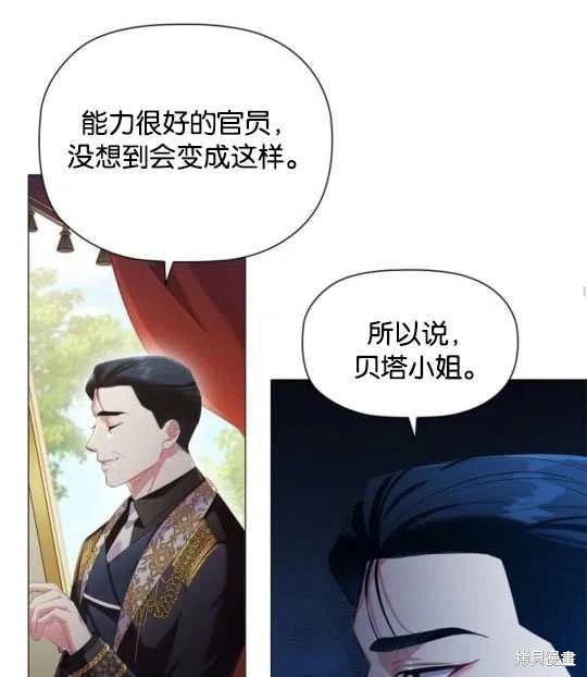 《恶意的浓度》漫画最新章节第24话免费下拉式在线观看章节第【42】张图片