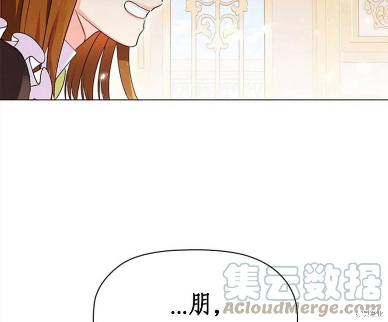 《恶意的浓度》漫画最新章节第7话免费下拉式在线观看章节第【72】张图片