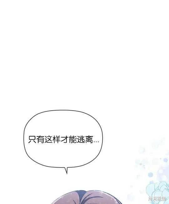 《恶意的浓度》漫画最新章节第20话免费下拉式在线观看章节第【14】张图片