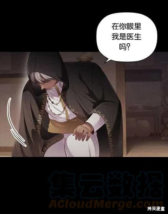 《恶意的浓度》漫画最新章节第15话免费下拉式在线观看章节第【61】张图片