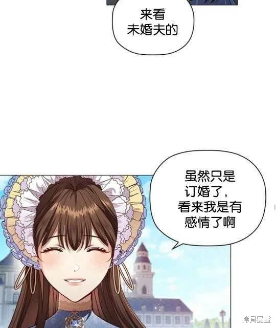 《恶意的浓度》漫画最新章节第16话免费下拉式在线观看章节第【37】张图片