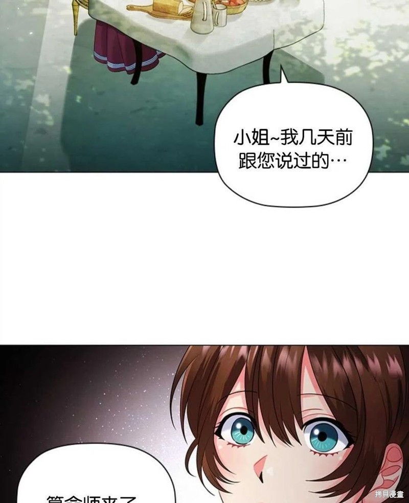 《恶意的浓度》漫画最新章节第5话免费下拉式在线观看章节第【46】张图片