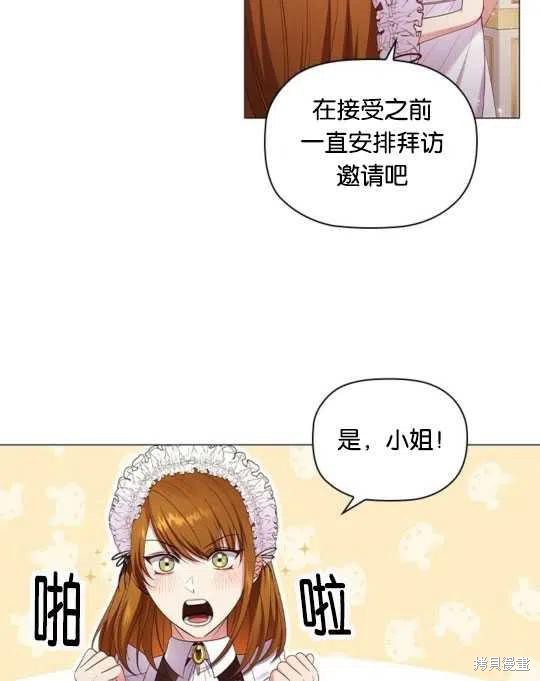 《恶意的浓度》漫画最新章节第15话免费下拉式在线观看章节第【4】张图片