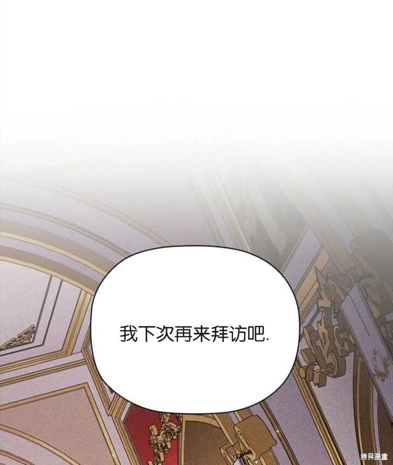 《恶意的浓度》漫画最新章节第4话免费下拉式在线观看章节第【74】张图片