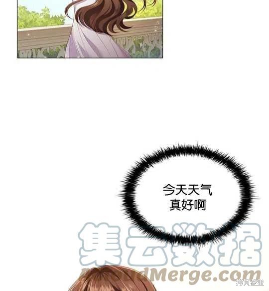 《恶意的浓度》漫画最新章节第16话免费下拉式在线观看章节第【3】张图片