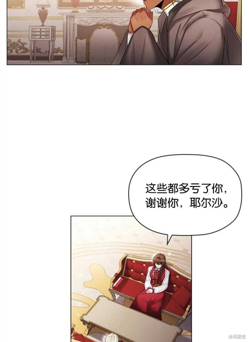 《恶意的浓度》漫画最新章节第5话免费下拉式在线观看章节第【78】张图片