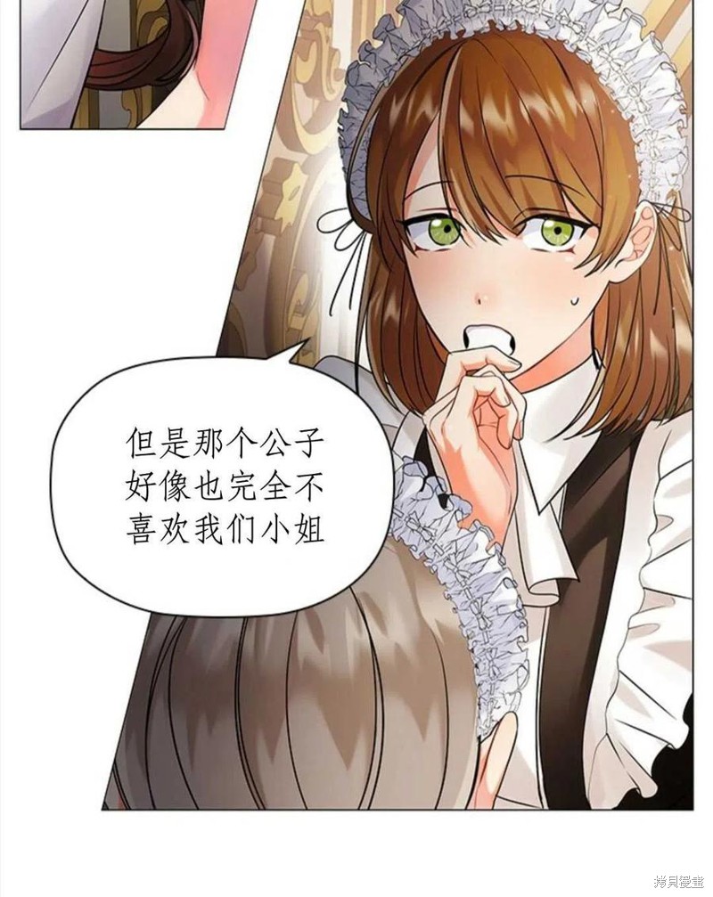 《恶意的浓度》漫画最新章节第2话免费下拉式在线观看章节第【120】张图片