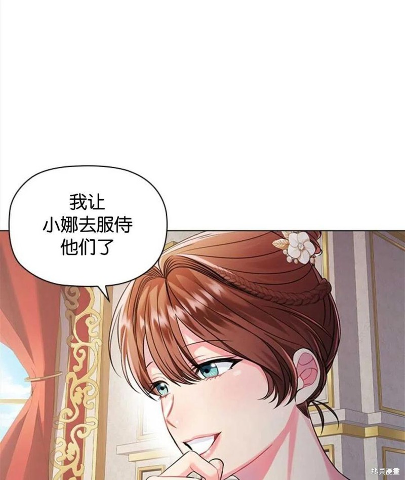 《恶意的浓度》漫画最新章节第3话免费下拉式在线观看章节第【67】张图片