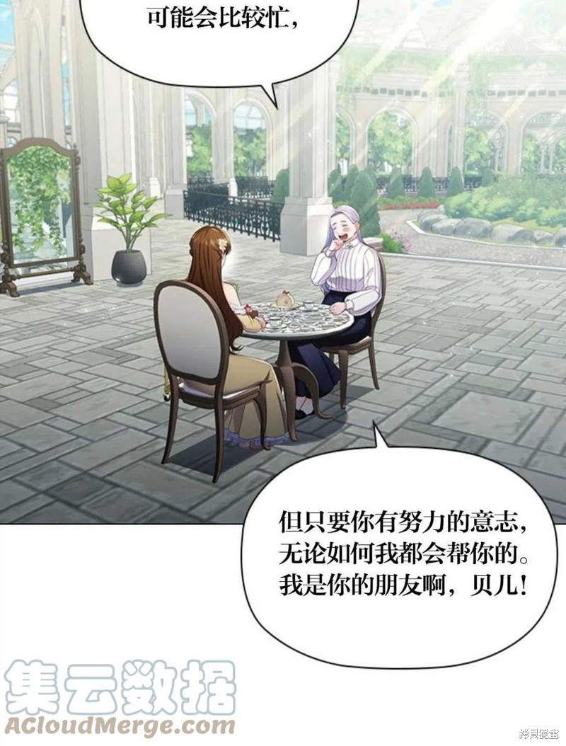 《恶意的浓度》漫画最新章节第8话免费下拉式在线观看章节第【49】张图片