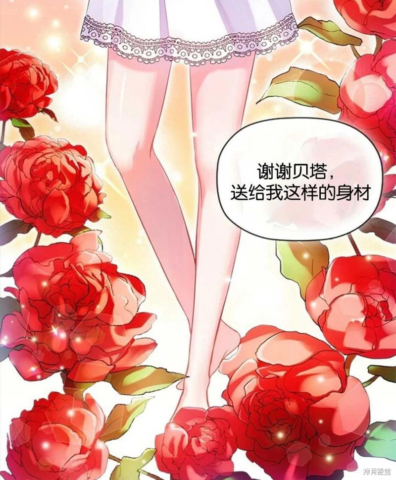 《恶意的浓度》漫画最新章节第1话免费下拉式在线观看章节第【6】张图片