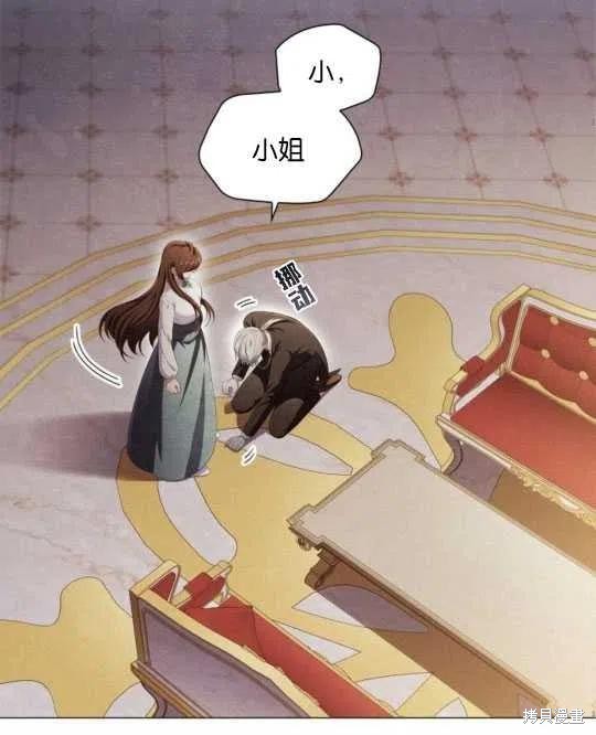 《恶意的浓度》漫画最新章节第26话免费下拉式在线观看章节第【99】张图片