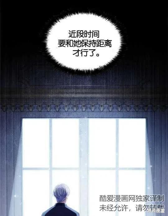 《恶意的浓度》漫画最新章节第13话免费下拉式在线观看章节第【8】张图片