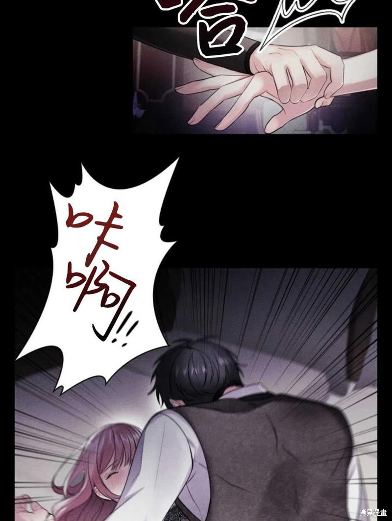 《恶意的浓度》漫画最新章节第6话免费下拉式在线观看章节第【26】张图片