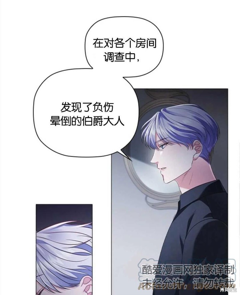 《恶意的浓度》漫画最新章节第11话免费下拉式在线观看章节第【31】张图片