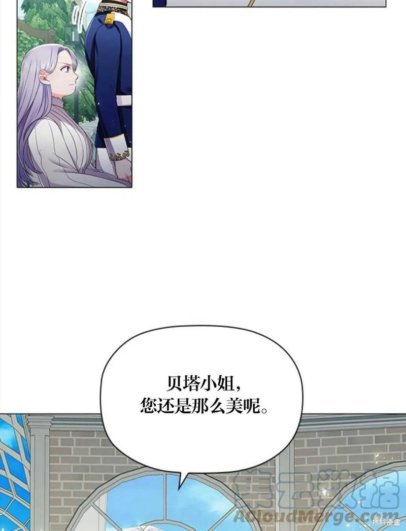 《恶意的浓度》漫画最新章节第8话免费下拉式在线观看章节第【58】张图片