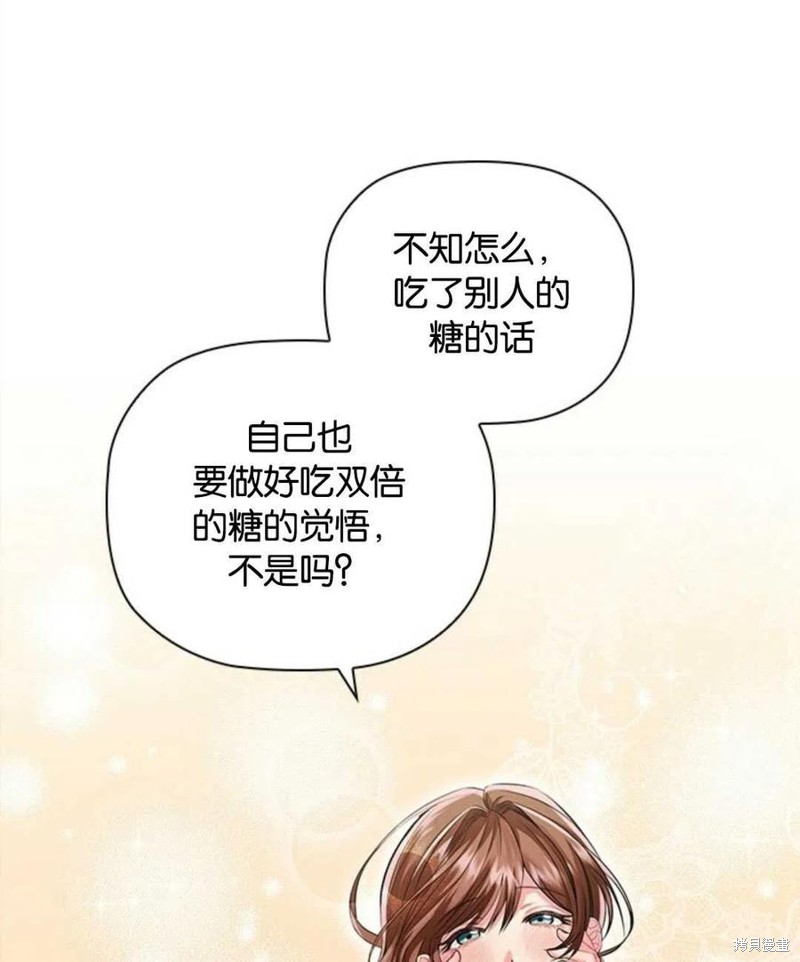 《恶意的浓度》漫画最新章节第3话免费下拉式在线观看章节第【16】张图片