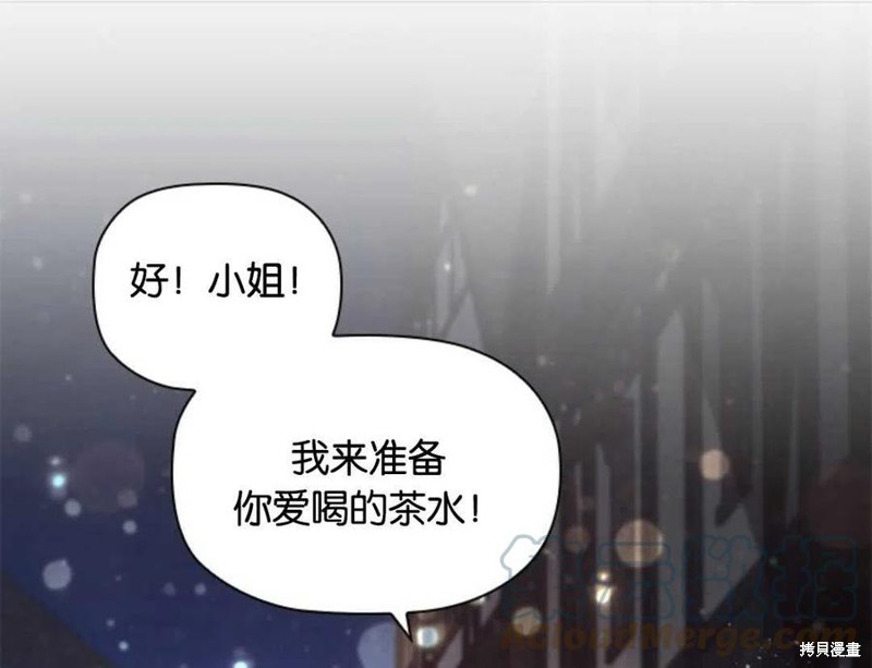 《恶意的浓度》漫画最新章节第14话免费下拉式在线观看章节第【91】张图片