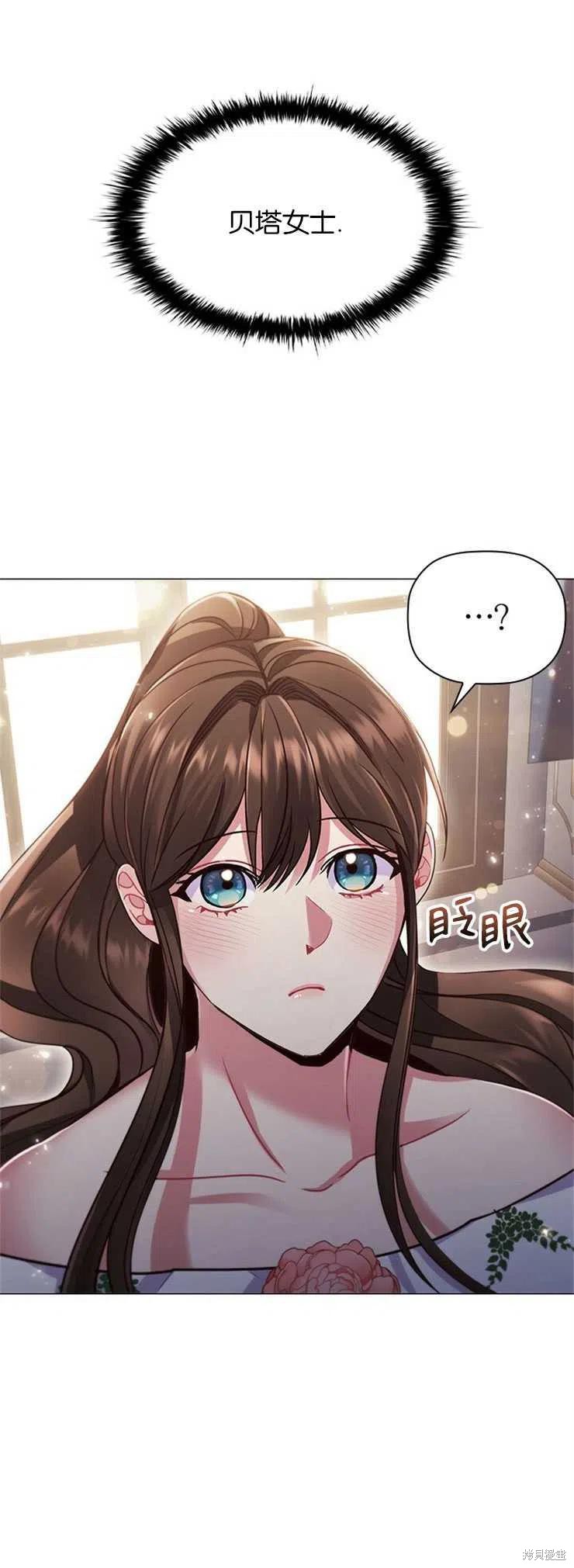 《恶意的浓度》漫画最新章节第12话免费下拉式在线观看章节第【2】张图片