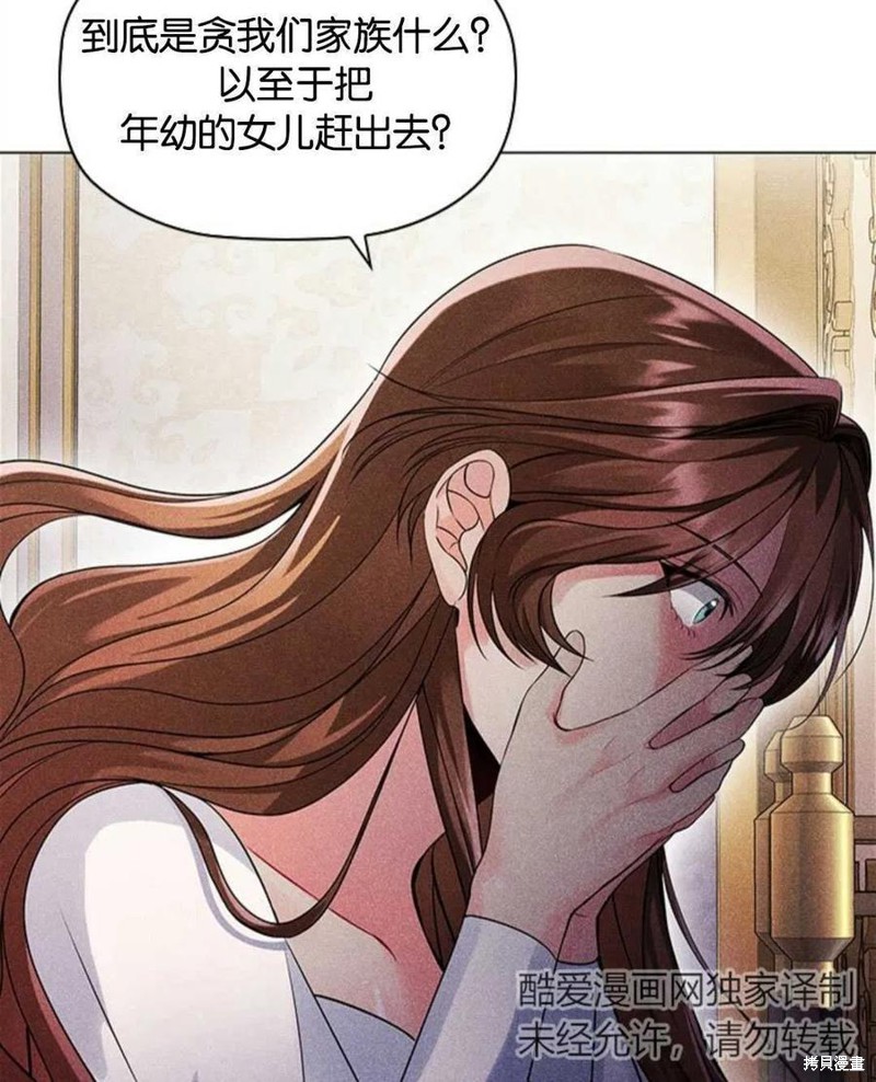 《恶意的浓度》漫画最新章节第3话免费下拉式在线观看章节第【7】张图片