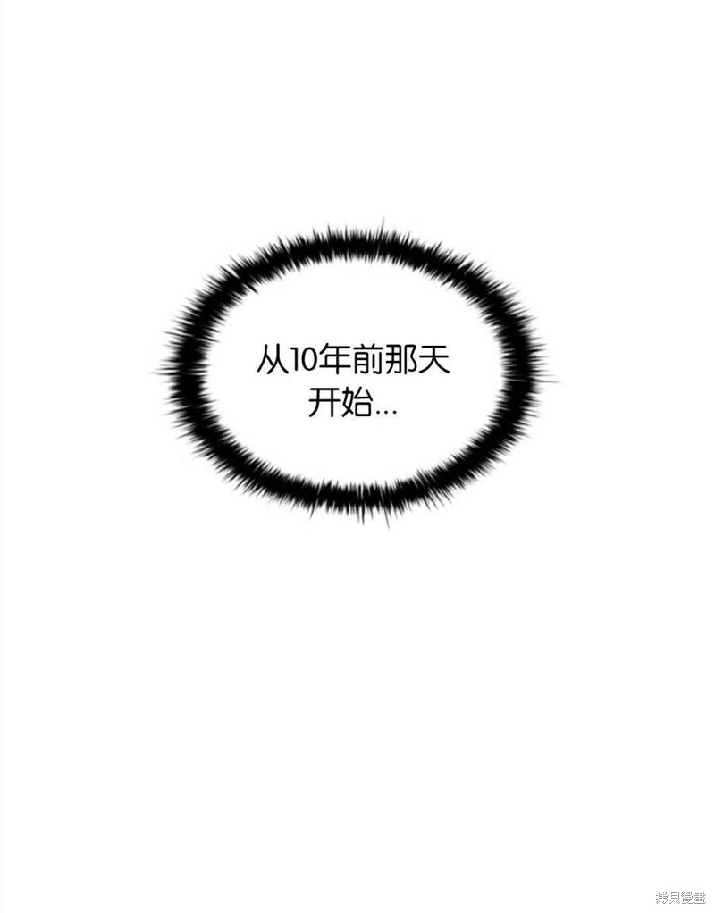 《恶意的浓度》漫画最新章节第6话免费下拉式在线观看章节第【3】张图片