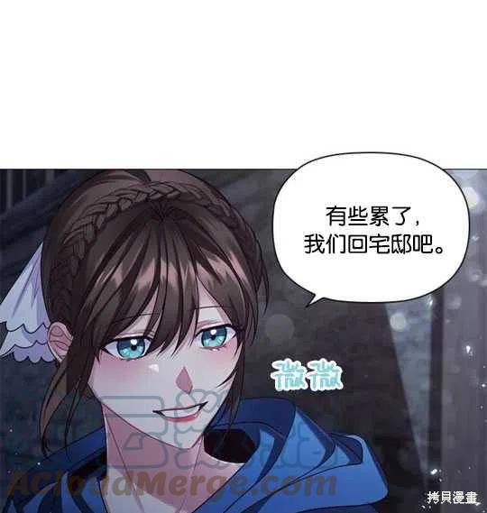 《恶意的浓度》漫画最新章节第14话免费下拉式在线观看章节第【88】张图片