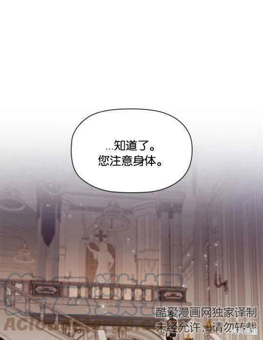 《恶意的浓度》漫画最新章节第18话免费下拉式在线观看章节第【16】张图片