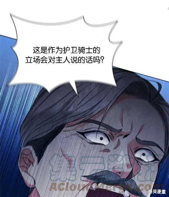 《恶意的浓度》漫画最新章节第22话免费下拉式在线观看章节第【65】张图片