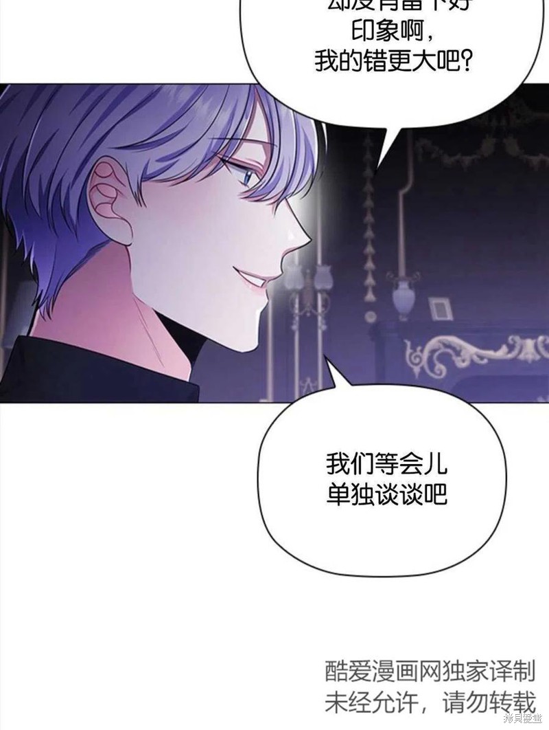 《恶意的浓度》漫画最新章节第10话免费下拉式在线观看章节第【27】张图片