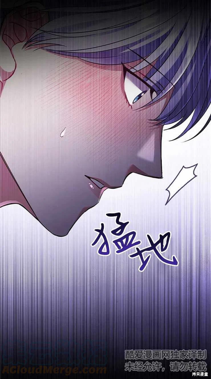 《恶意的浓度》漫画最新章节第12话免费下拉式在线观看章节第【43】张图片