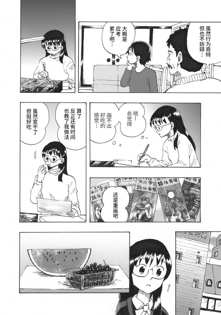 《佐枝子的教室》漫画最新章节第1话免费下拉式在线观看章节第【32】张图片