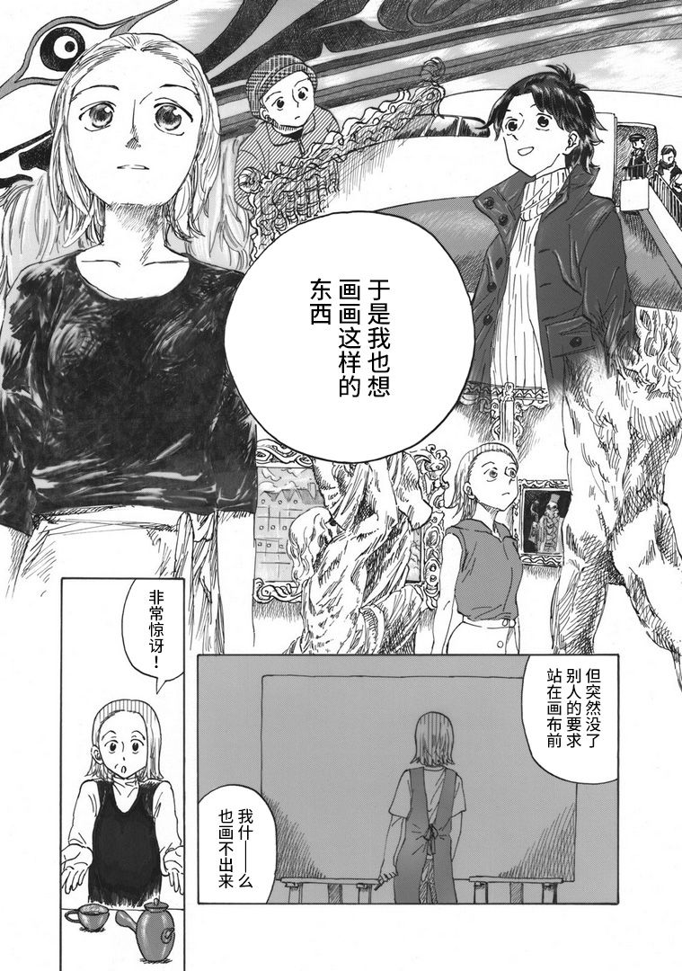 《佐枝子的教室》漫画最新章节第1话免费下拉式在线观看章节第【24】张图片