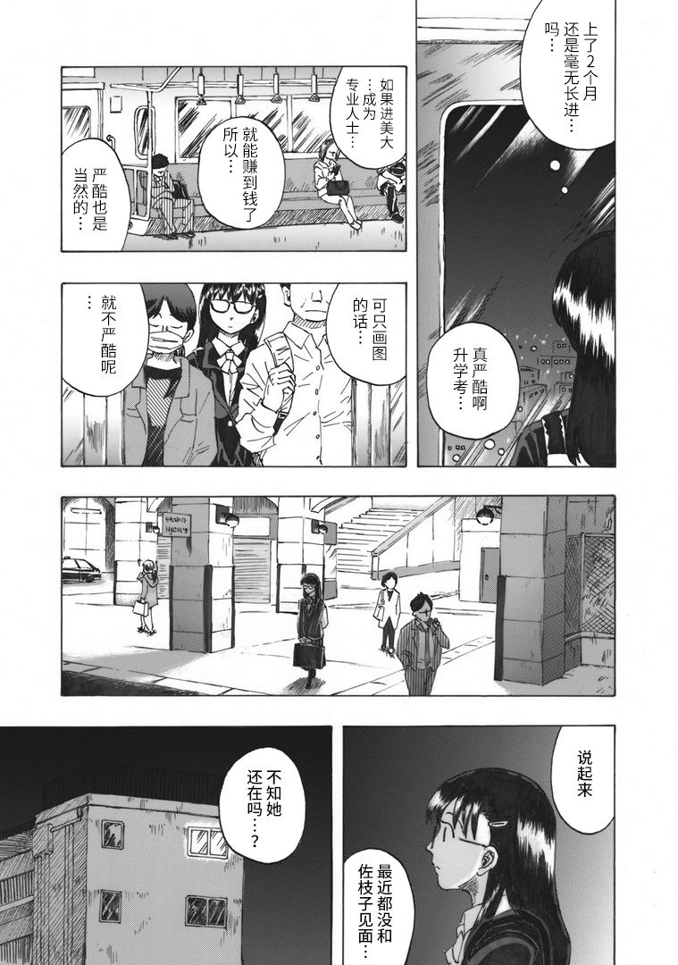 《佐枝子的教室》漫画最新章节第1话免费下拉式在线观看章节第【19】张图片