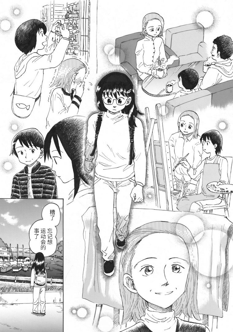 《佐枝子的教室》漫画最新章节第1话免费下拉式在线观看章节第【29】张图片