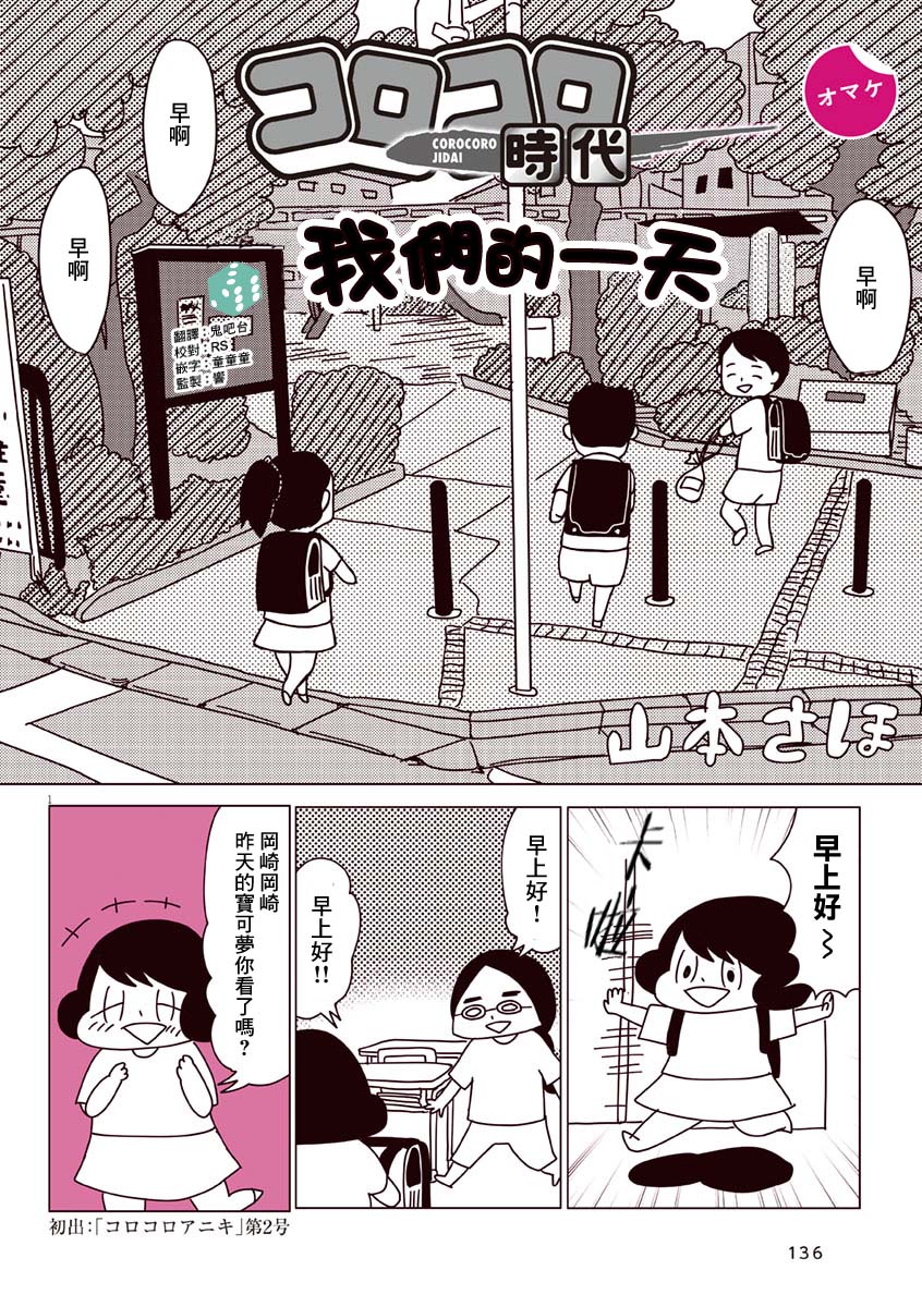 《献给冈崎》漫画最新章节第16话免费下拉式在线观看章节第【6】张图片