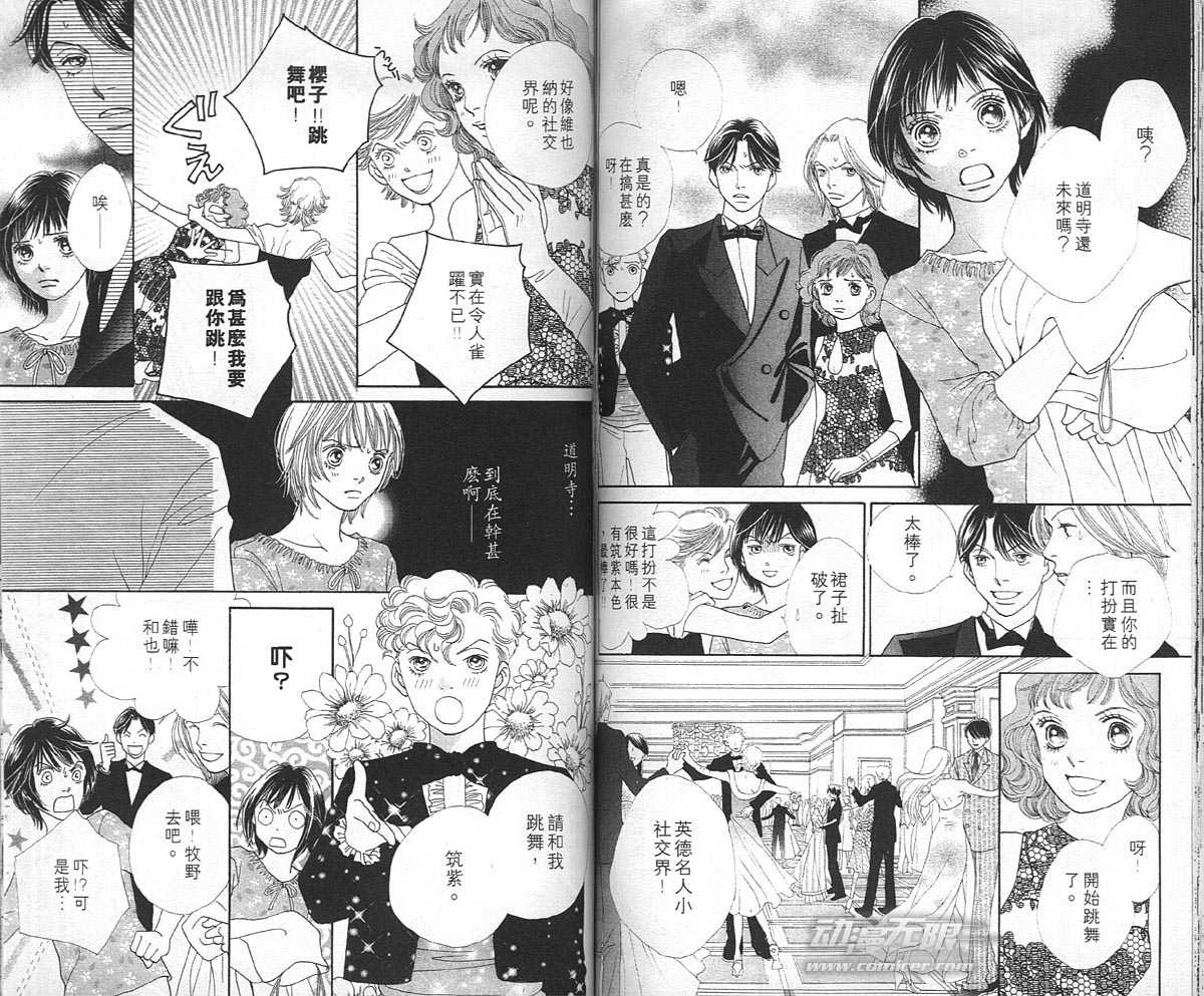 《花样男子》漫画最新章节第36卷免费下拉式在线观看章节第【65】张图片