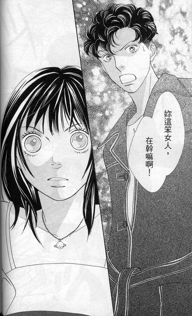 《花样男子》漫画最新章节第37卷免费下拉式在线观看章节第【43】张图片