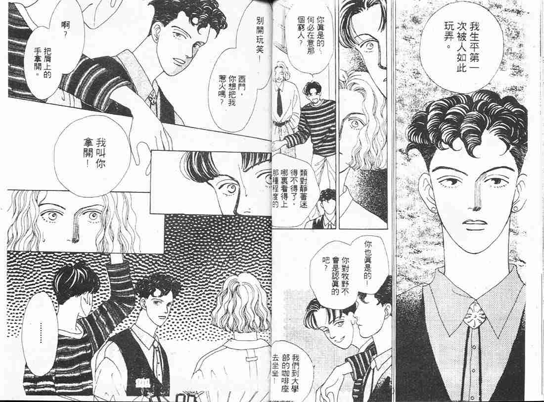 《花样男子》漫画最新章节第3卷免费下拉式在线观看章节第【50】张图片