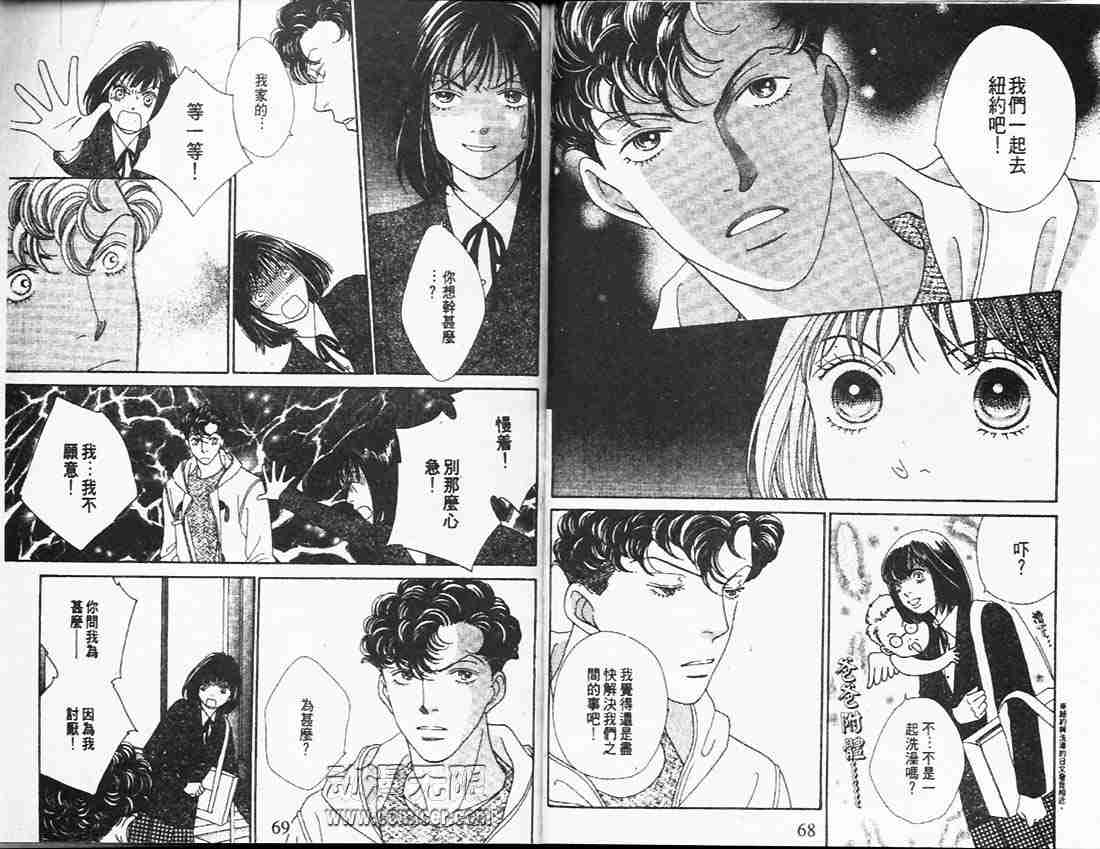 《花样男子》漫画最新章节第26卷免费下拉式在线观看章节第【36】张图片